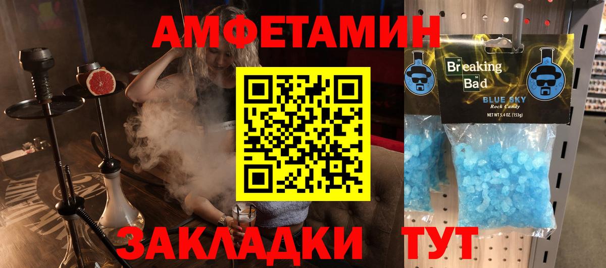 Амфетамин  АМФЕТАМИН 97%  Вход с VPN  Рузаевка 