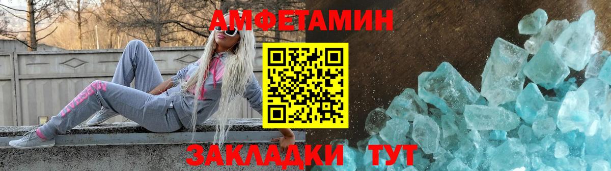 Amphetamine Розовый Рузаевка