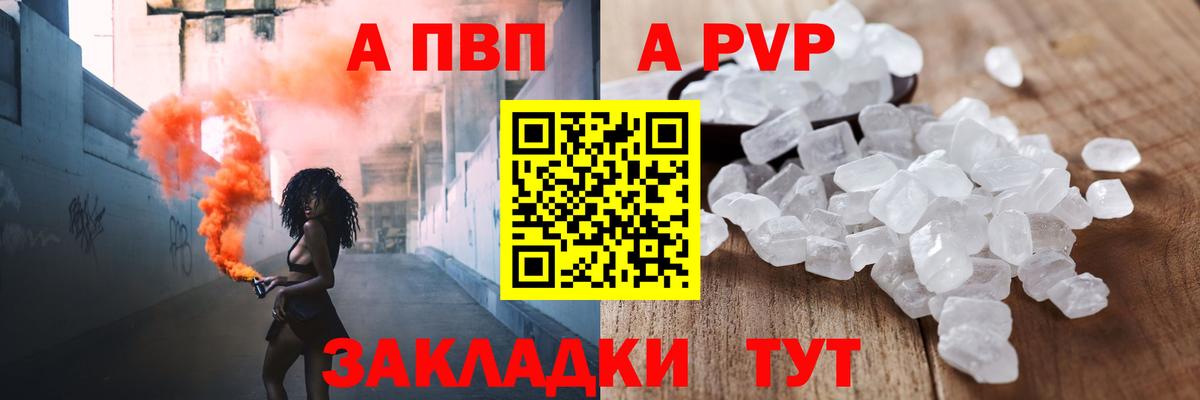 Alpha-PVP кристаллы Рузаевка