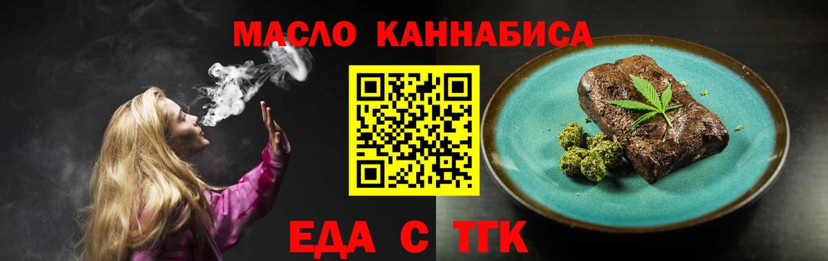 Cannafood конопля  Вход с VPN  Рузаевка 