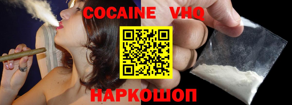 Рузаевка  Cocaine  Кокаин 99%  Вход с VPN  Кокаин Боливия 