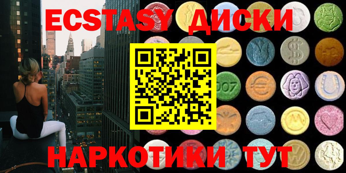 где продают наркотики  Ecstasy 280мг    сайт  Вход с VPN  Экстази ешки  Рузаевка  ЭКСТАЗИ 
