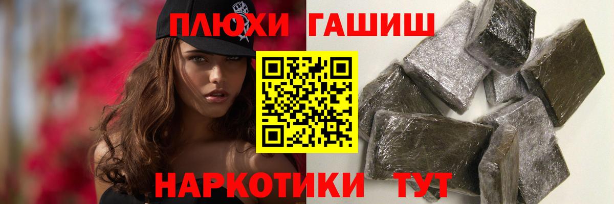 Рузаевка  ГАШ гашик  Вход с VPN  ГАШИШ Cannabis 