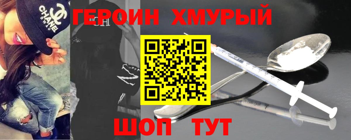 Рузаевка  ГЕРОИН белый  Вход с VPN 