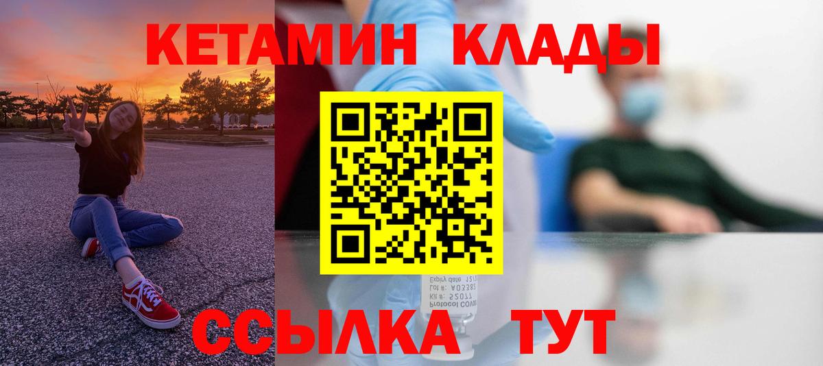 Кетамин ketamine Рузаевка