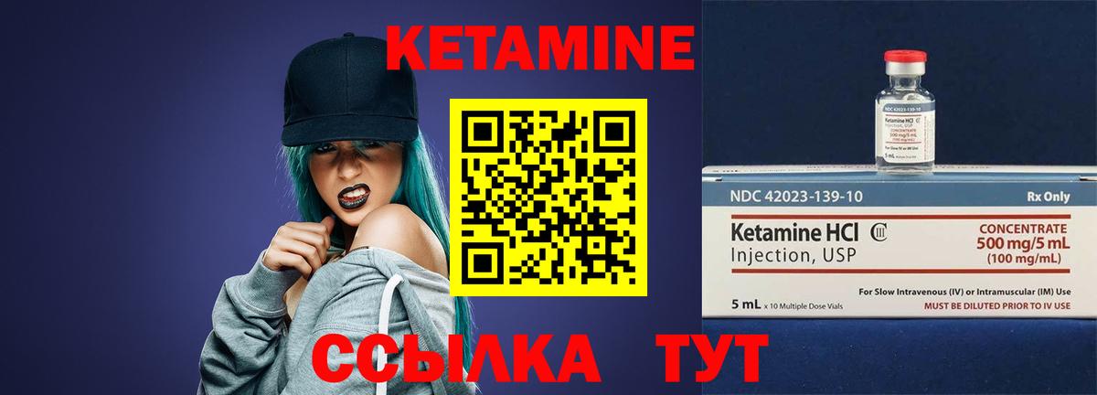КЕТАМИН VHQ  Вход с VPN  Рузаевка 
