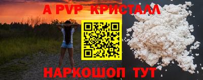 альфа пвп Рыбинск