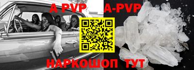 альфа пвп Рыбинск