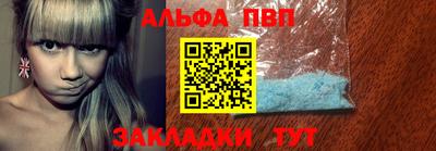 альфа пвп Рыбинск