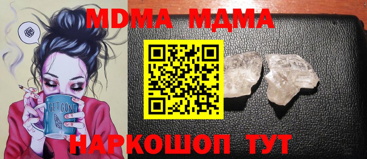 MDMA VHQ  Вход с VPN  MDMA молли  Рузаевка 