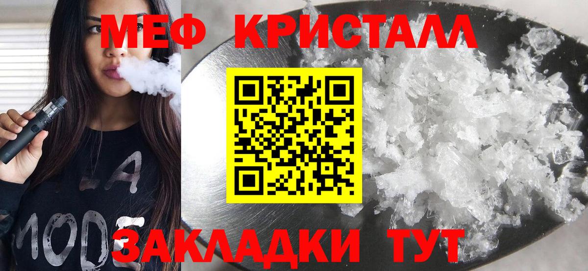 МЕФ кристаллы    онион  Вход с VPN  Рузаевка  МЕФ мяу мяу 