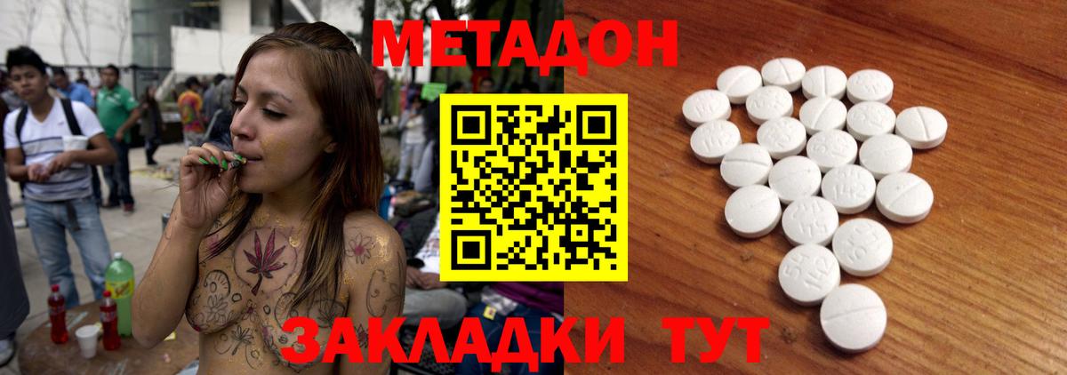 МЕТАДОН белоснежный Рузаевка