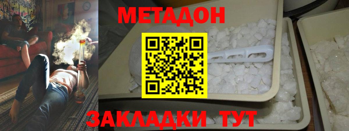 mega   Вход с VPN  Рузаевка  Метадон methadone  МЕТАДОН мёд 