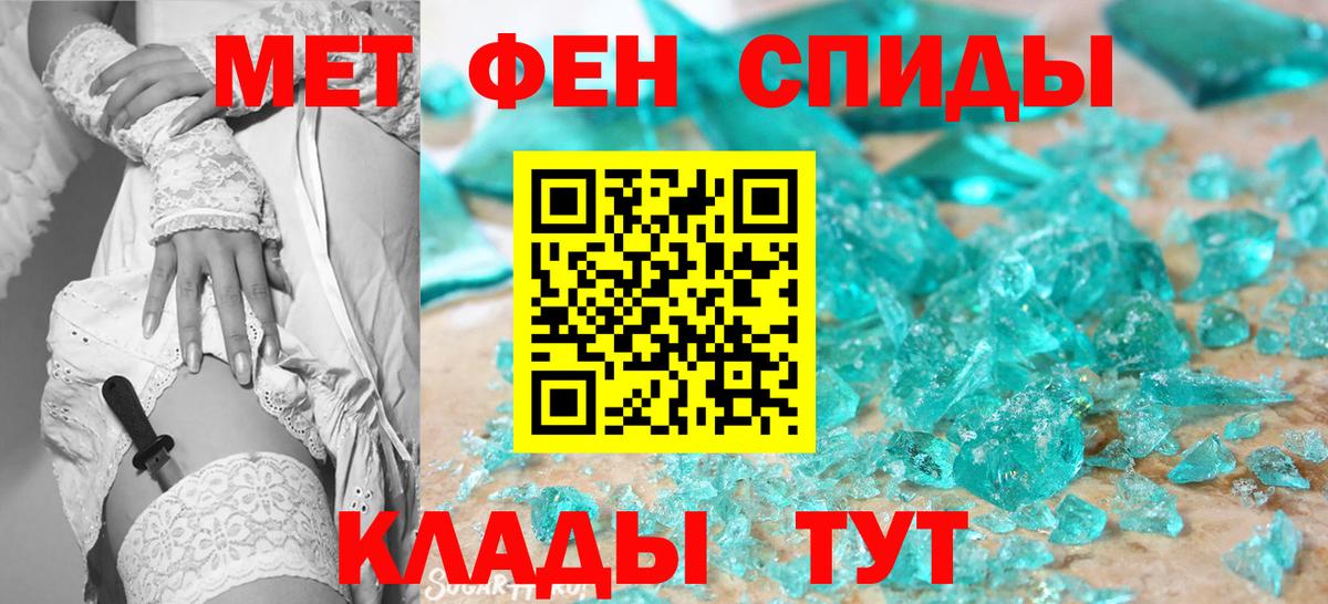 Метамфетамин кристалл Рузаевка