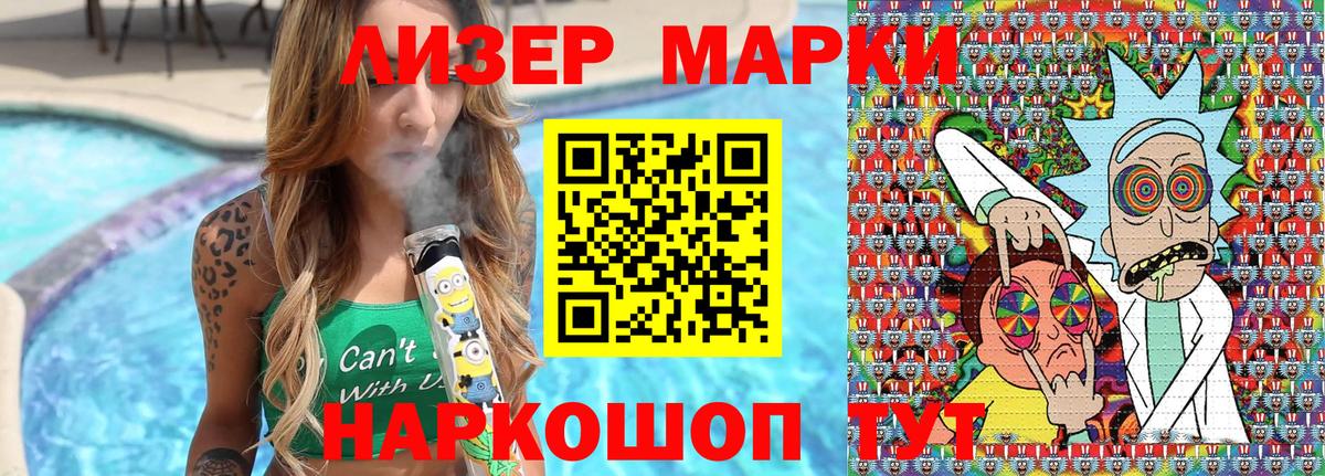 Наркотические марки 1,5мг  Вход с VPN  Наркотические марки 1,5мг  Рузаевка 