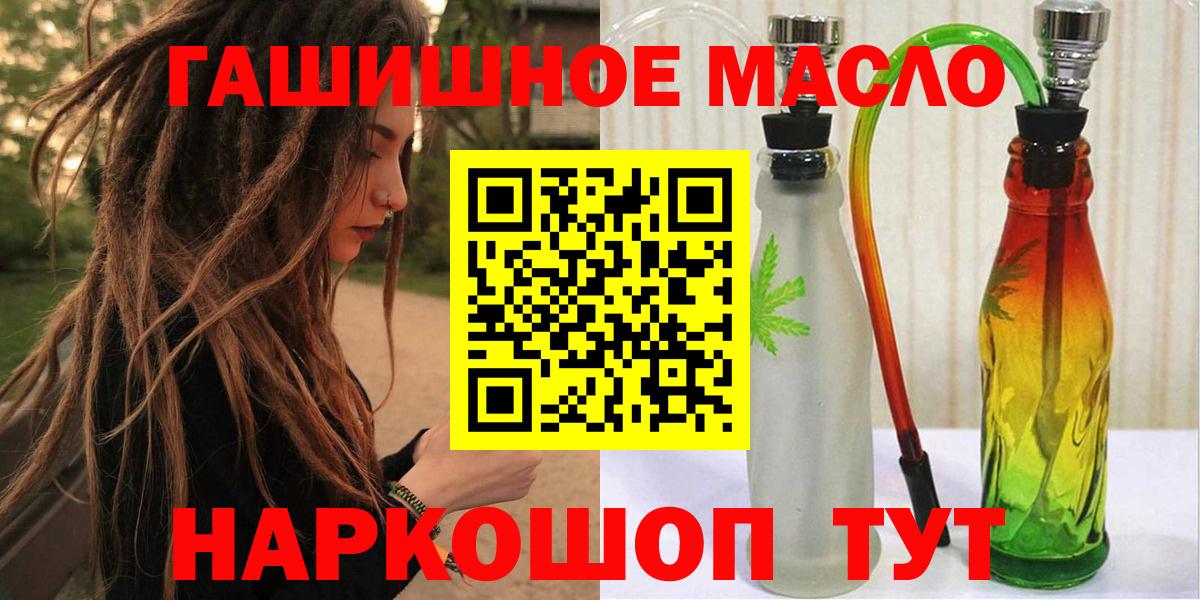 ТГК вейп с тгк  Дистиллят ТГК THC oil  Рузаевка  наркотики  Вход с VPN 
